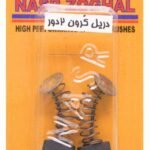 ذغال دریل 2 دور کرون 2361 نصر -کد 1083