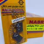 ذغال 3150 نصر -کد 1986