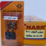 ذغال مینی 600 کرون - 13003 فنردار نصر -کد 1082