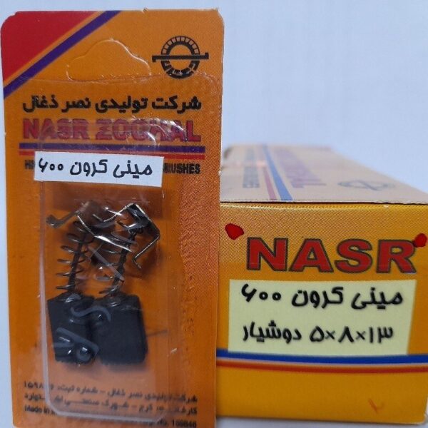 ذغال مینی 600 کرون - 13003 فنردار نصر -کد 1082 - Image 2