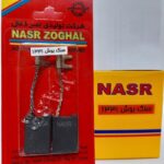 ذغال بوش  1331 1802- پوکا  نصر -کد 1007