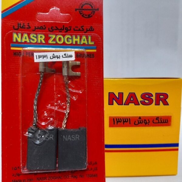 ذغال بوش  1331 1802- پوکا  نصر -کد 1007 - Image 2