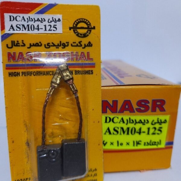 ذغال dca 125 نصر-کد 1099 - Image 2