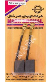 ذغال نک 38 نصر-کد 1876