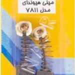 ذغال 7811 هیوندا نصر-کد 6476