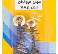 ذغال 7811 هیوندا نصر-کد 6476