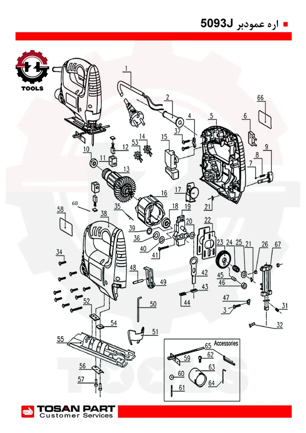 اره عمودبر توسن مدل 5093J