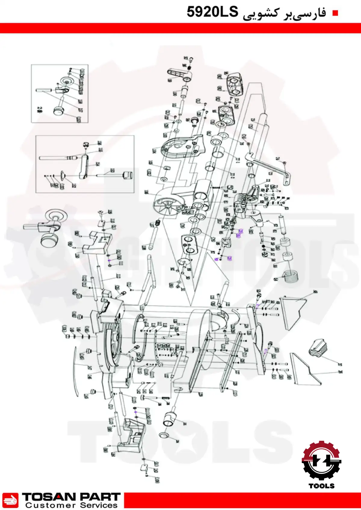 فارسی بر کشویی توسن 5920LS