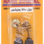 ذغال 2110 نصر -کد 6806