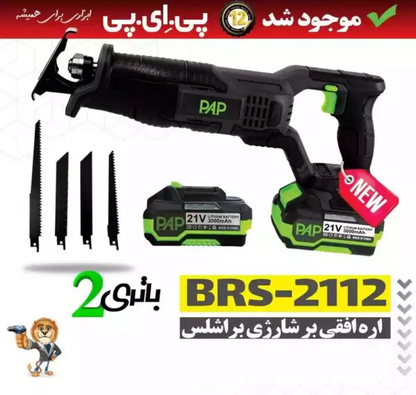 اره افقی بر شارژی براشلس 2112 پی ای پی -کد 6907 - Image 2