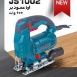 اره عمود بر JS1002 پوکا