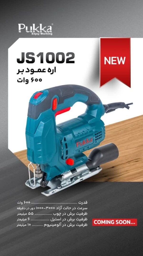 اره عمود بر JS1002 پوکا